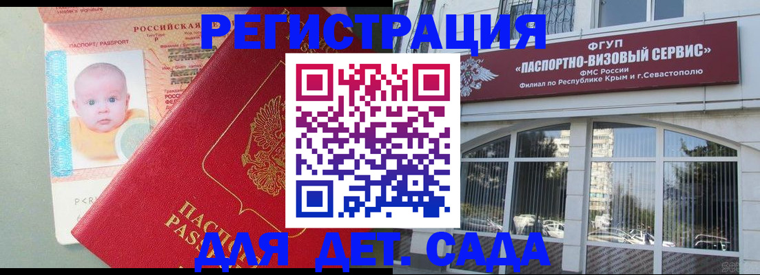 временная регистрация купить в Новосибирске
