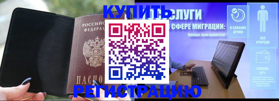 регистрация для школы в Новосибирске